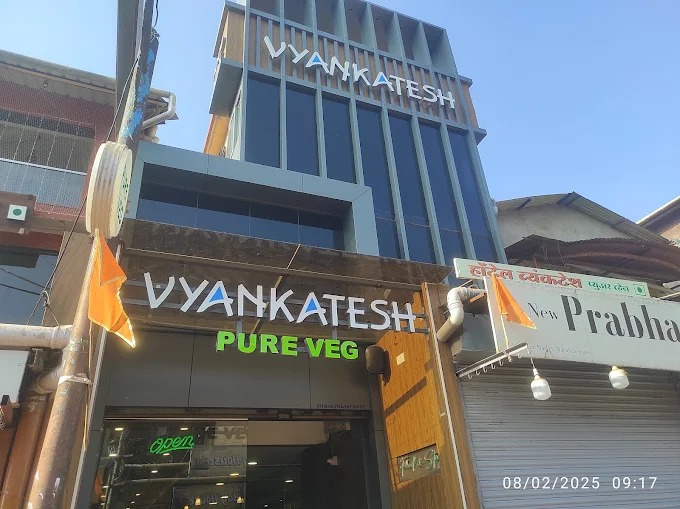 Hotel Vyankatesh & Pure Veg Restaurant Image 1