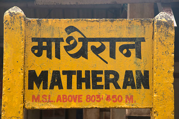 Matheran, Lonavala & Mahabaleshwar Tour Package – 5 Nights/6 Days